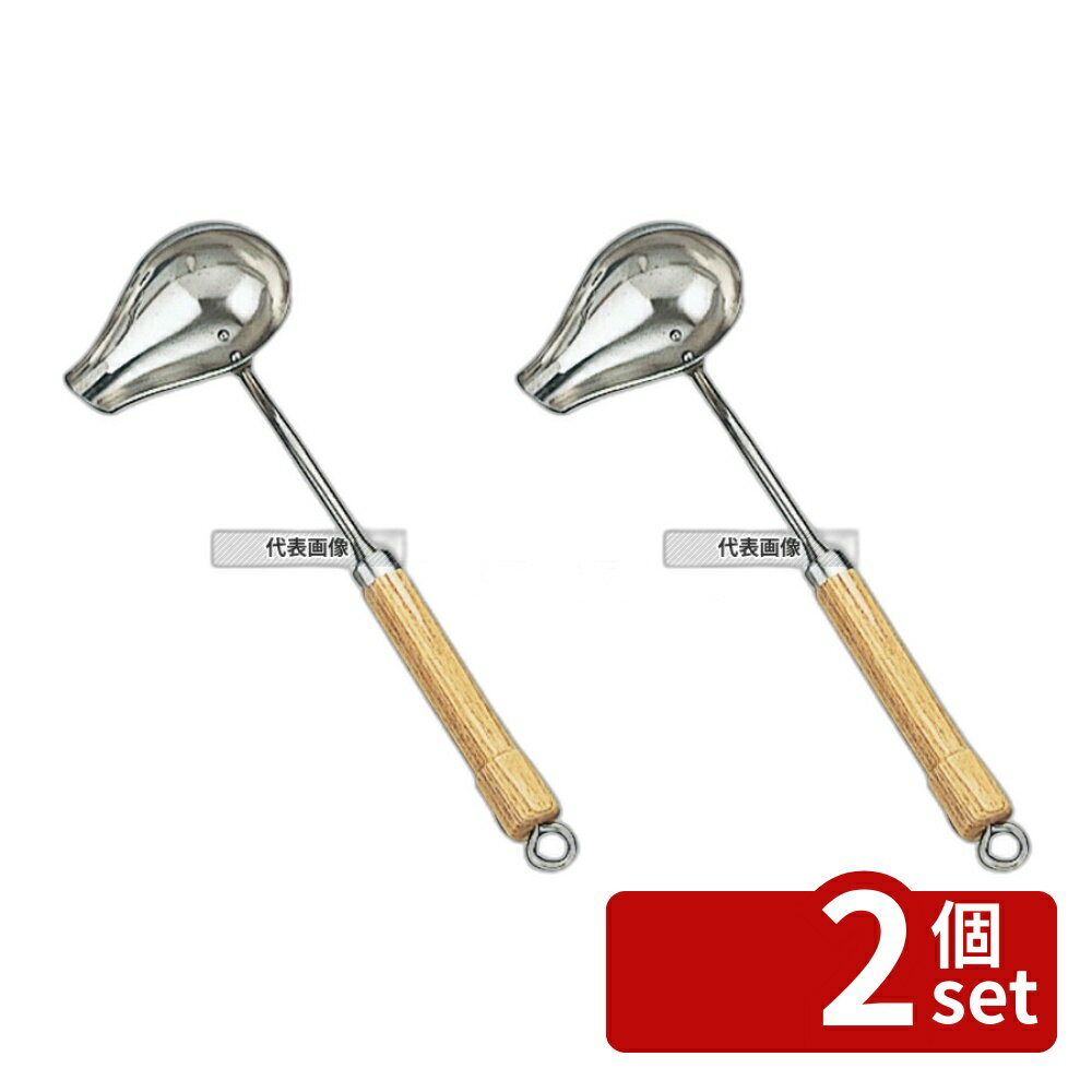Freezers, Refrigerators - 【2個セット】木柄 横口レードル 235 レードル No.5731200