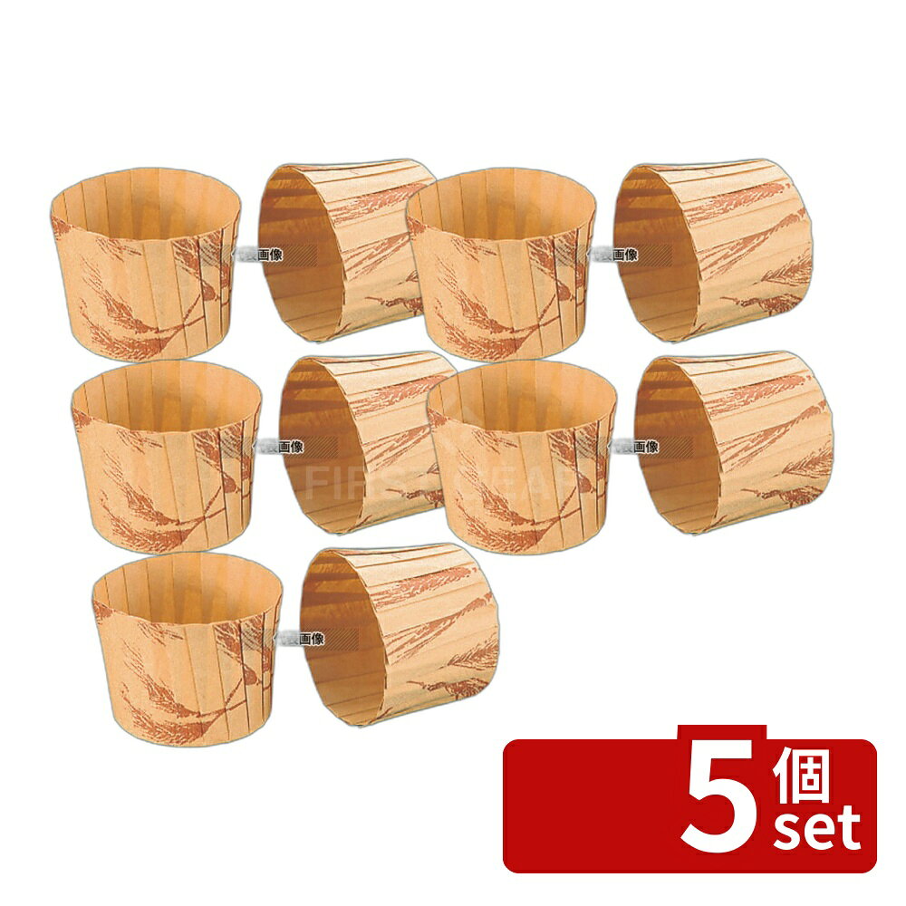 【5個セット】マフィンカップ 小麦�