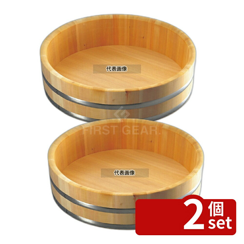 【2個セット】サワラ 特上飯台 ステンタガ底竹巻 54cm 3升 34-45 3升 54cm 飯台 No.5735800