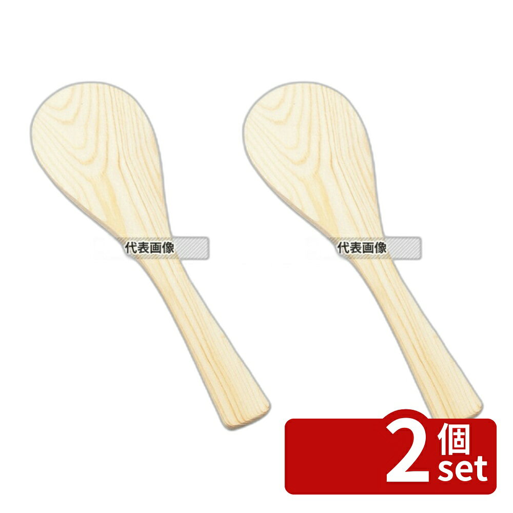 【2個セット】ひのき 杓子 16cm (08101) 160×52 杓子 No.5737500