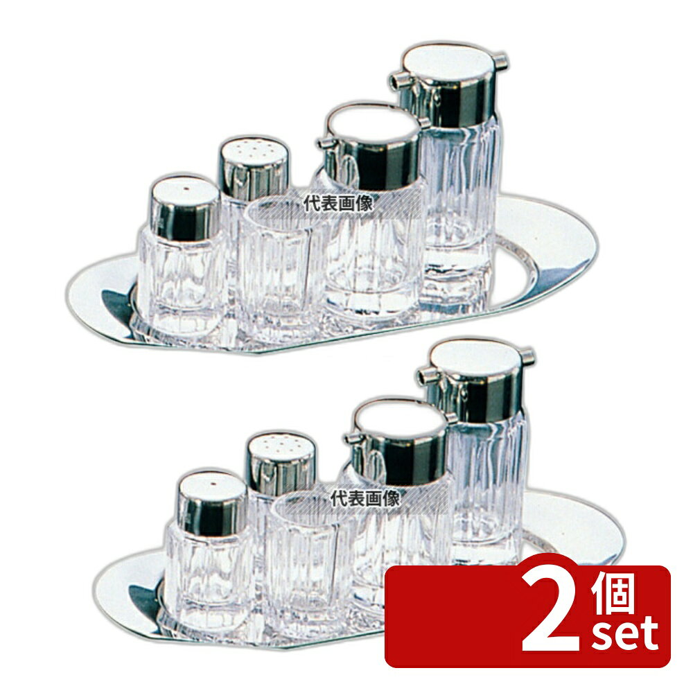 【2個セット】カスタートレー No.5506 No.4300TSS 小判 296×110 トレイ No.5606300