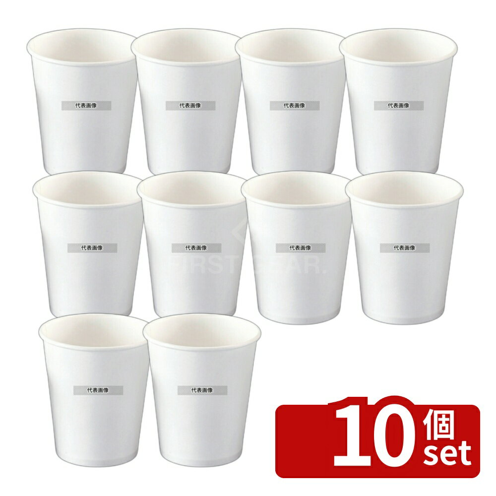 Paper Cups - 【10個セット】紙コップ 白無地 5オンス (100個入) φ66 150cc φ66×H75 コップ No.5613710