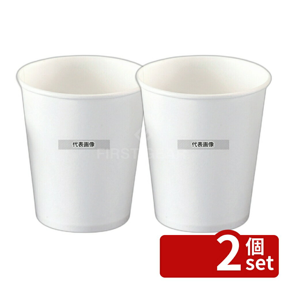 Paper Cups - 【2個セット】紙コップ 白無地 7オンス (50個入) φ72 210cc φ72×H80 コップ No.5613820