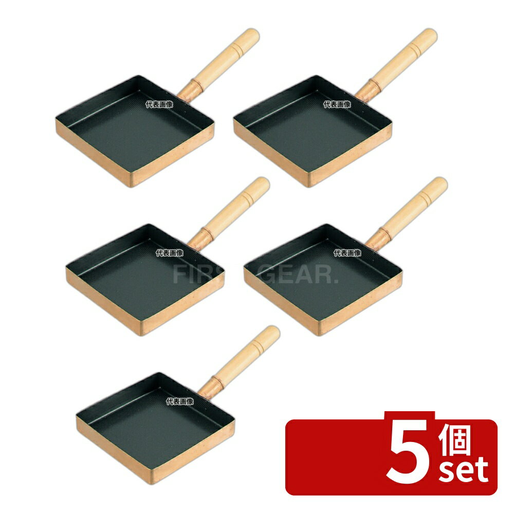 EBM銅玉子焼関東型21cm玉子焼...