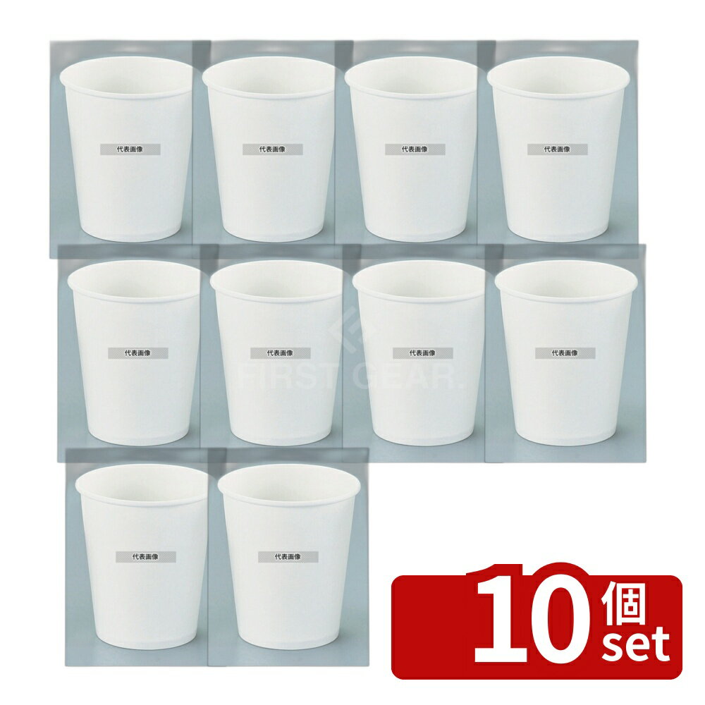 Paper Cups - 【10個セット】佐藤トレーディング ペーパーカップ 白 (50個入) 5オンス 150cc φ65×H74 カップ No.5582810