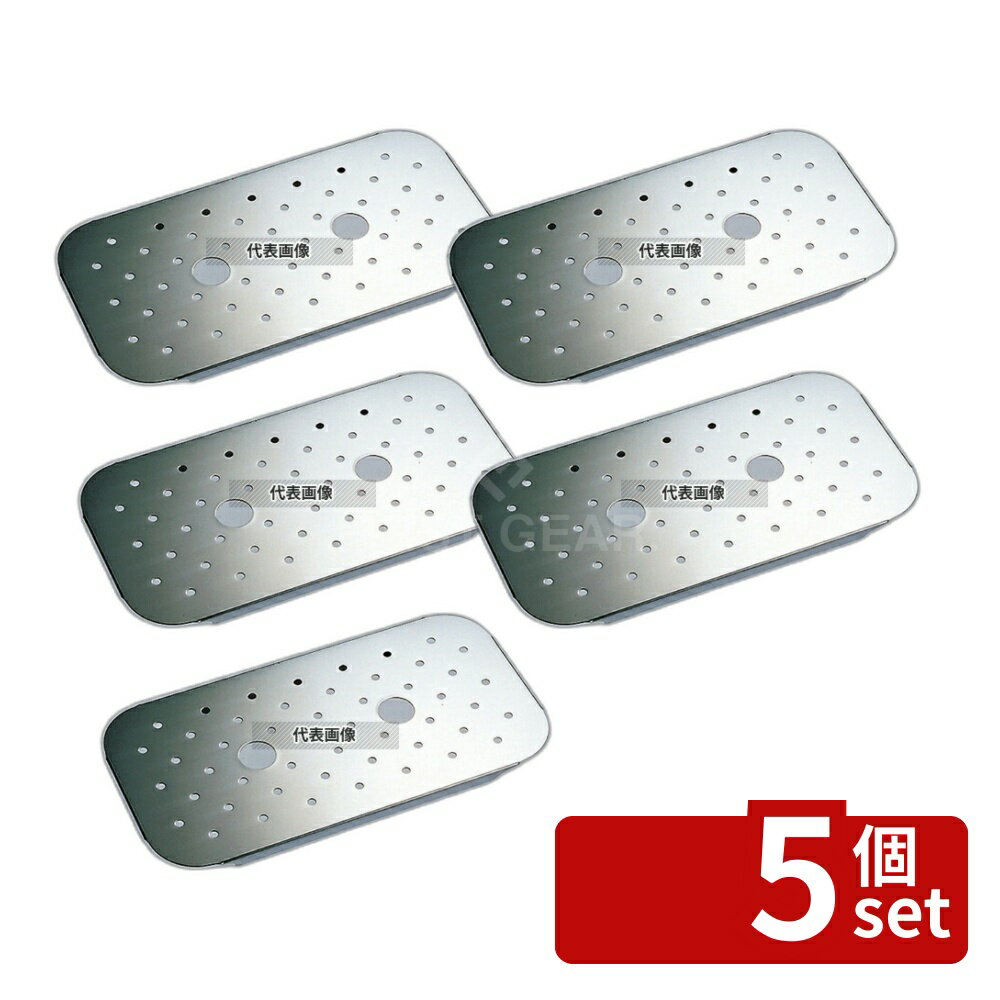 【5個セット】18-8(ステンレス) ホテルパン目皿 1/4 210×108×H15 目皿 No.5641800