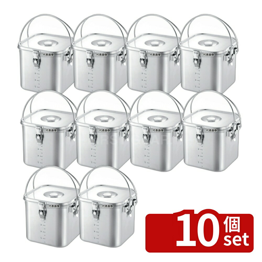 【10個セット】本間製作所 K IH対応 19-0 角型給食缶 (目盛付) 30cm 24L 運搬/ケータリング No.5645400