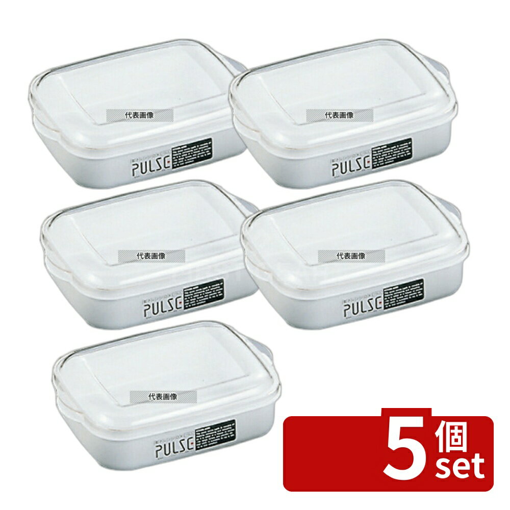 【5個セット】電子レンジ容器 パルスレンジ 角型 PL-1003 ホワイト 1000ml 147×201×H64 ストックポット/保存容器 No.5648700