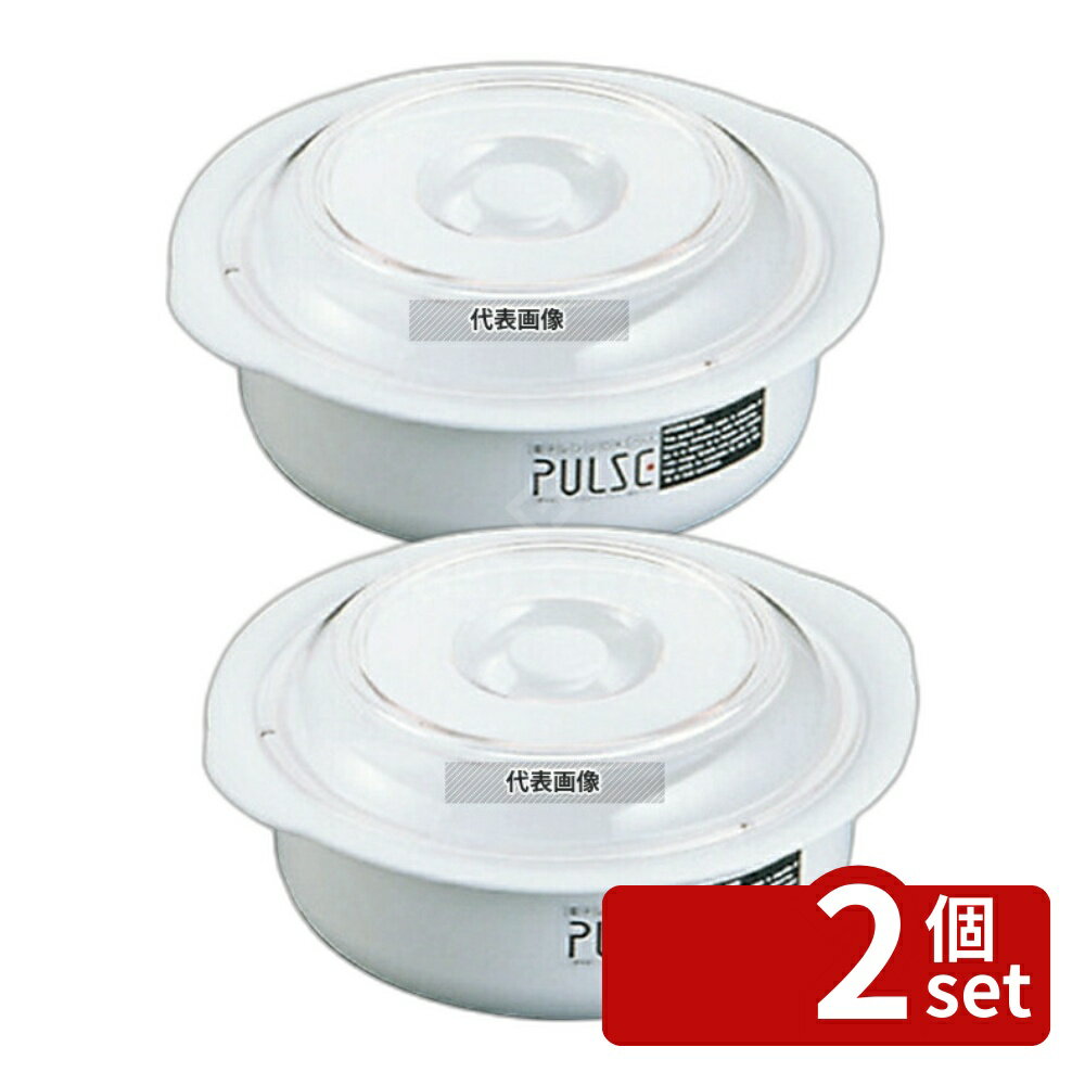 【2個セット】電子レンジ容器 パルスレンジ 丸型...の商品画像