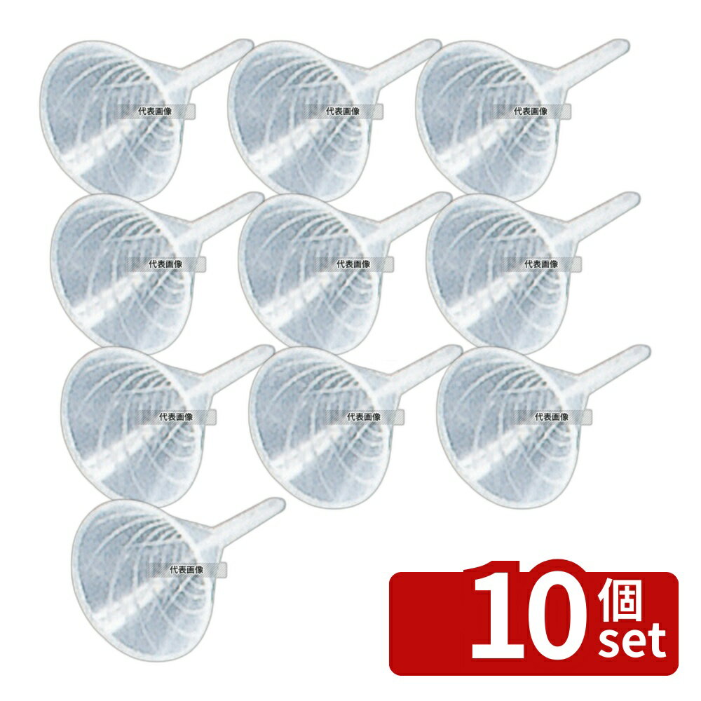 【10個セット】PP ハイスピードロート 1101 6cm 口径:φ8 ロート No.5832610