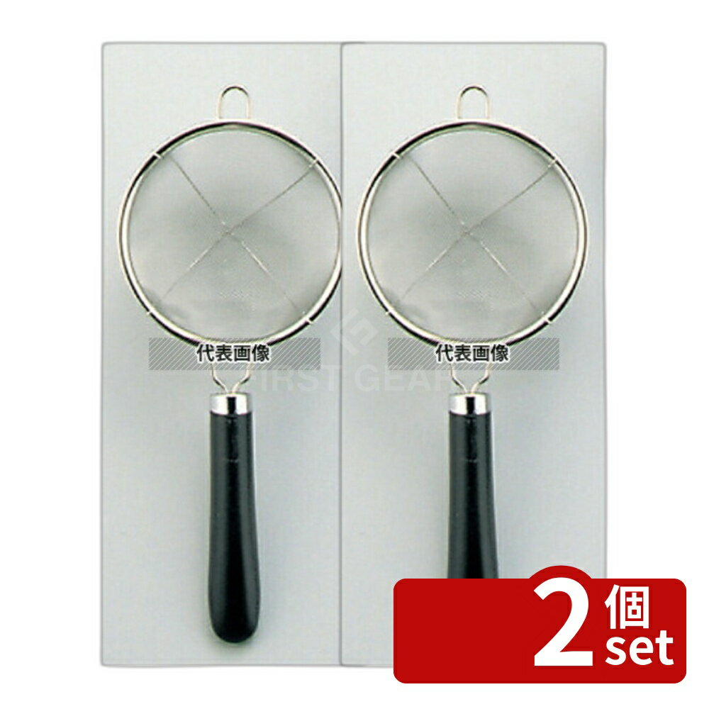 【2個セット】愛妻専科 茶こしシングル AL-54 φ72×178 茶漉し No.5843300