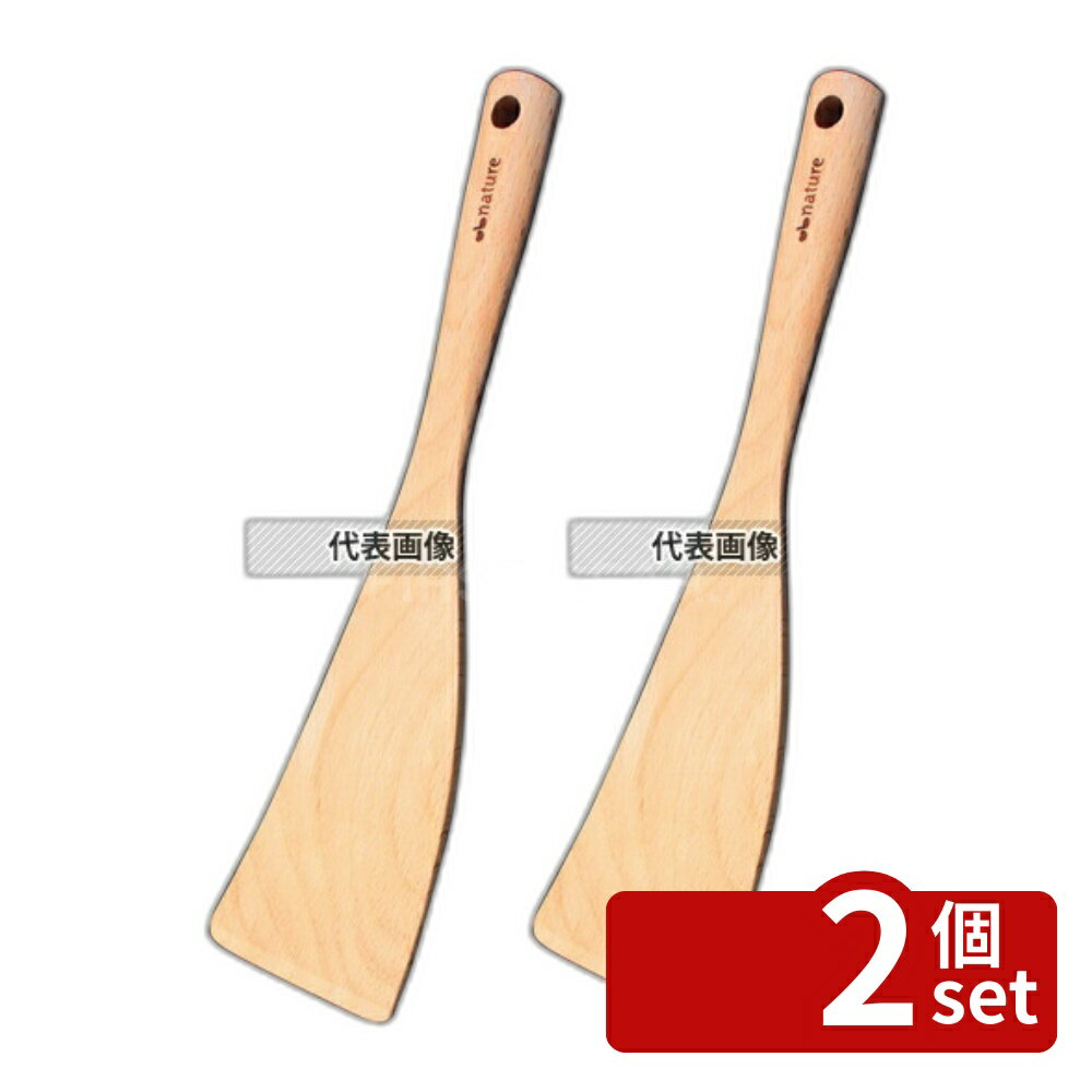 【2個セット】ナチュレ 木製 ターナー OBN-102 幅70×全長275 ターナー No.5843711