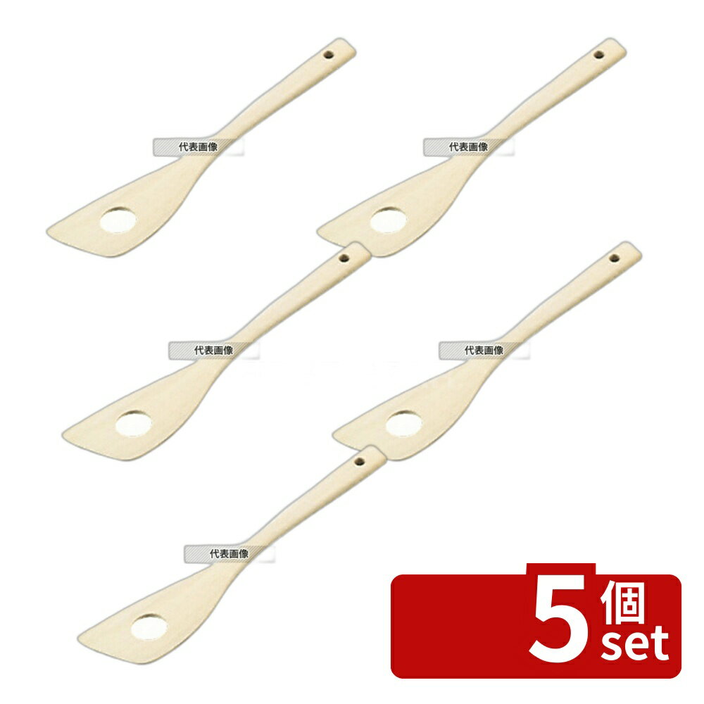 【5個セット】木製 スパテル 穴明 300 スパテル No.5845100