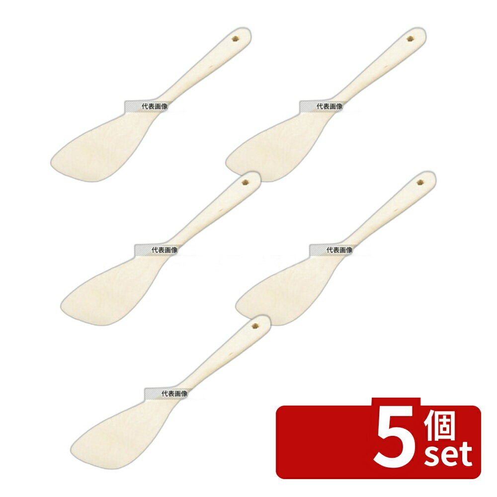 【5個セット】木製 調理ヘラ 斜 小 全長255 255 ヘラ No.5845400