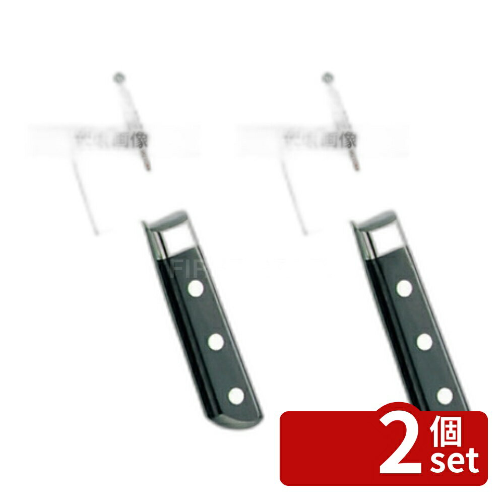 【2個セット】堺孝行 グランドシェフ 洋出刃 27cm 10034 410 出刃 No.5849100