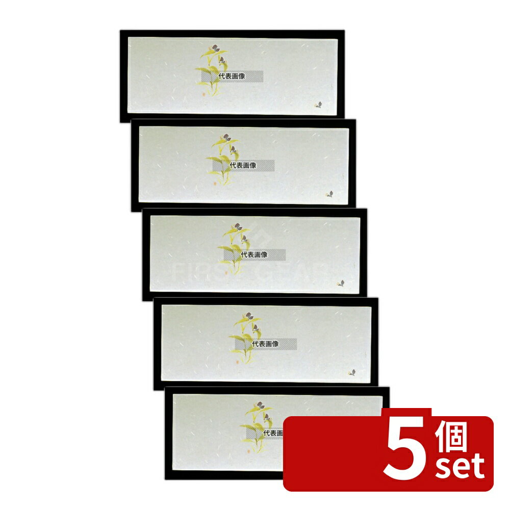 【5個セット】遊膳 花暦 おてもとまっと (100枚入) OT-H-05 つゆ草 (7月) 155×430 料理演出用品 No.5893600