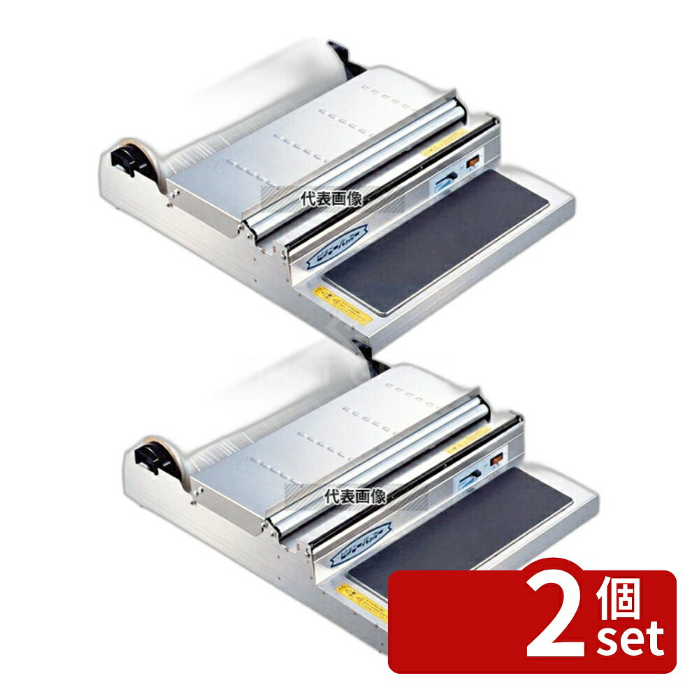 【2個セット】ピオニー 18-8(ステンレス) ポリパッカー PE-405U (DX) 474×590×H145 包装機器 No.5897510