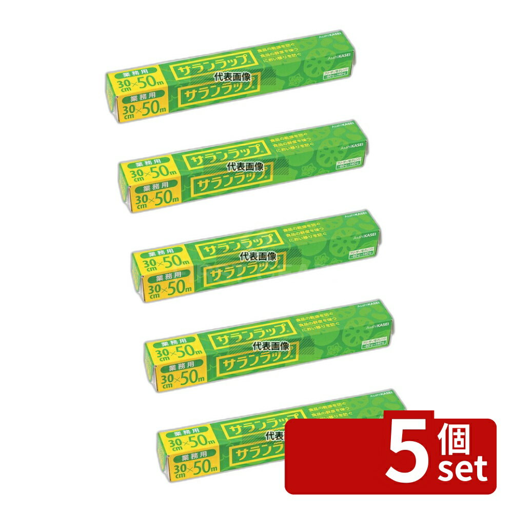 Kitchen Fancy Goods - 【5個セット】業務用 サランラップ 30cm×50m 30cm×50m ラップ No.5897810