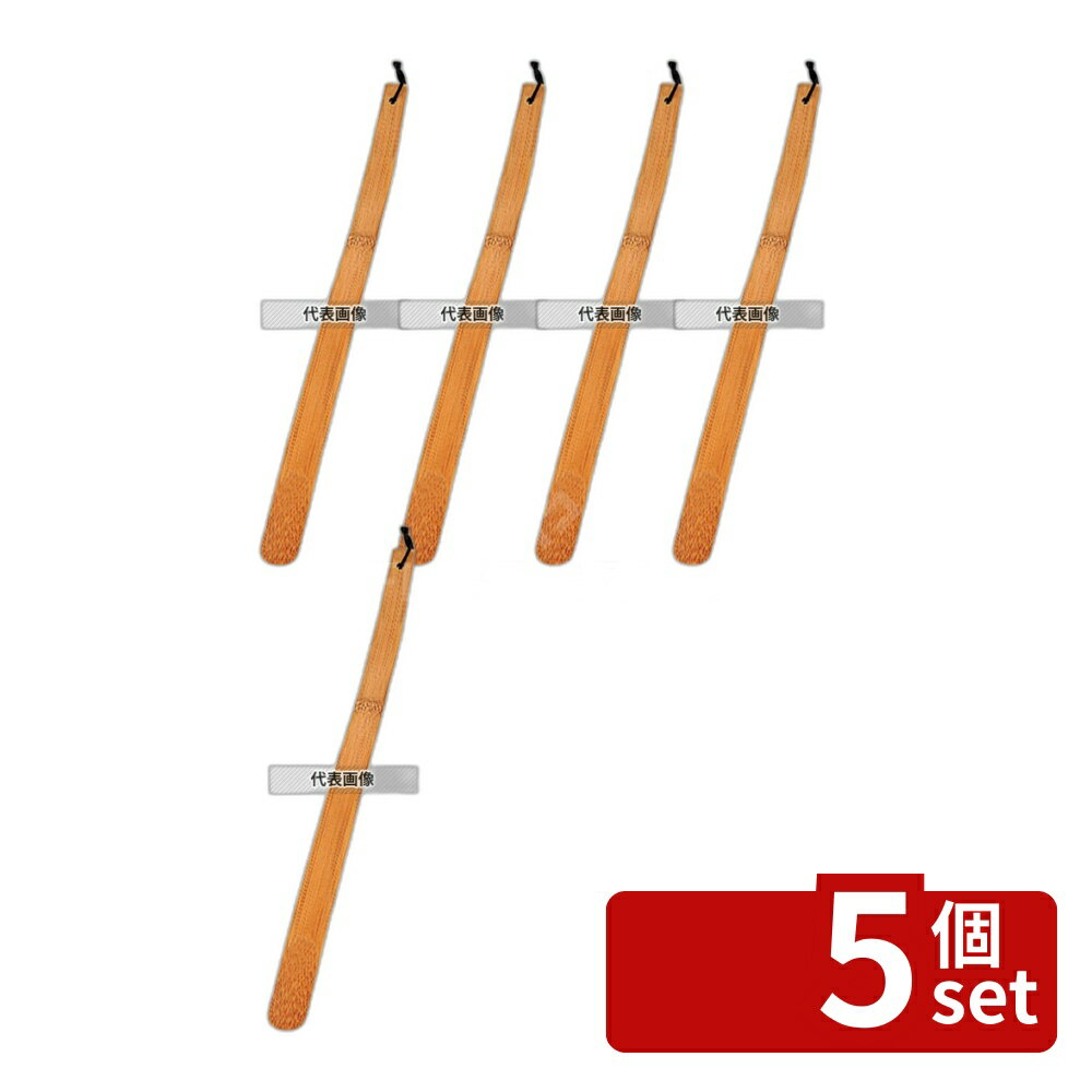【5個セット】萬洋 スス竹 クツベラ A 全長460 460 靴ベラ No.5757400