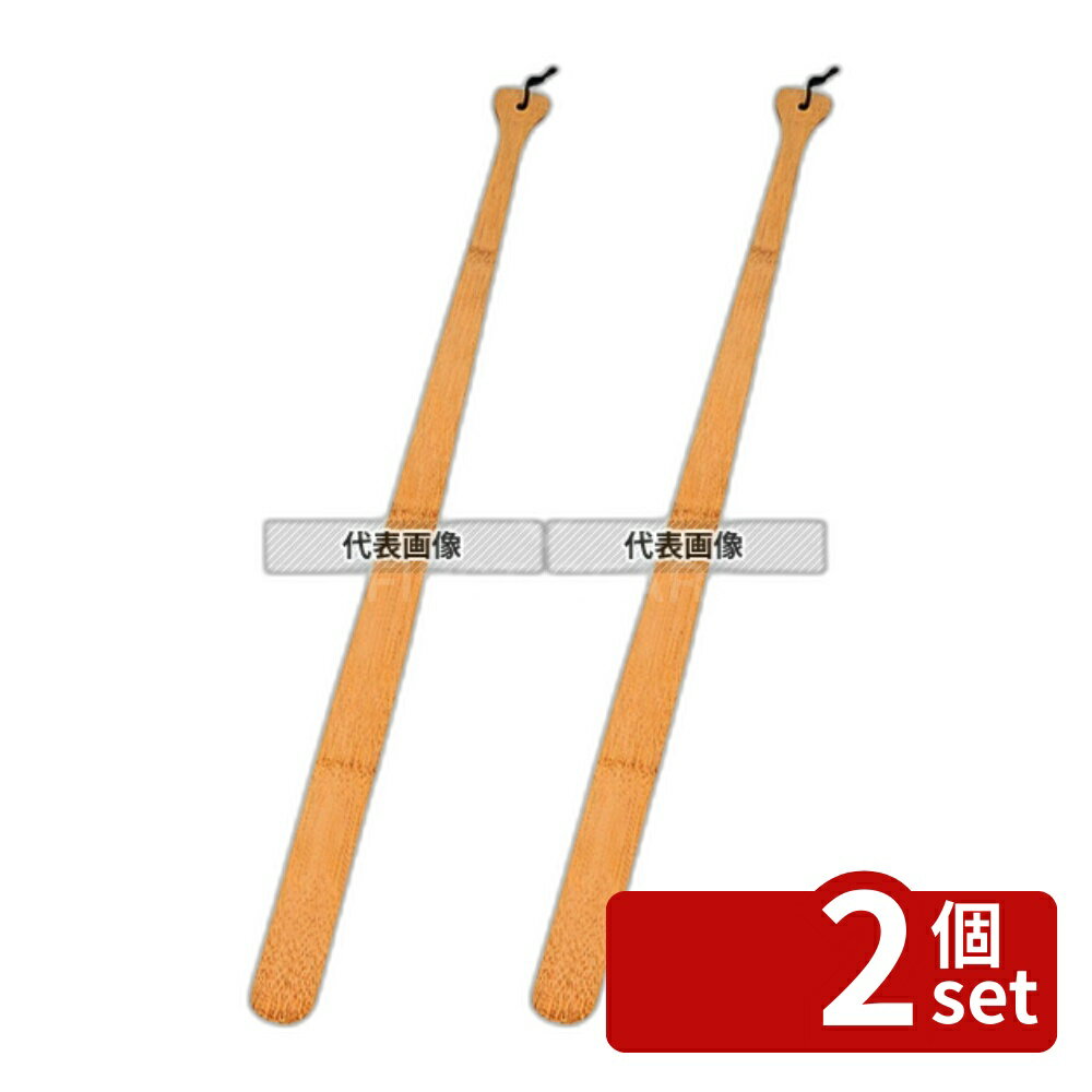 【2個セット】萬洋 スス竹 クツベラ C 全長700 700 靴ベラ No.5757600