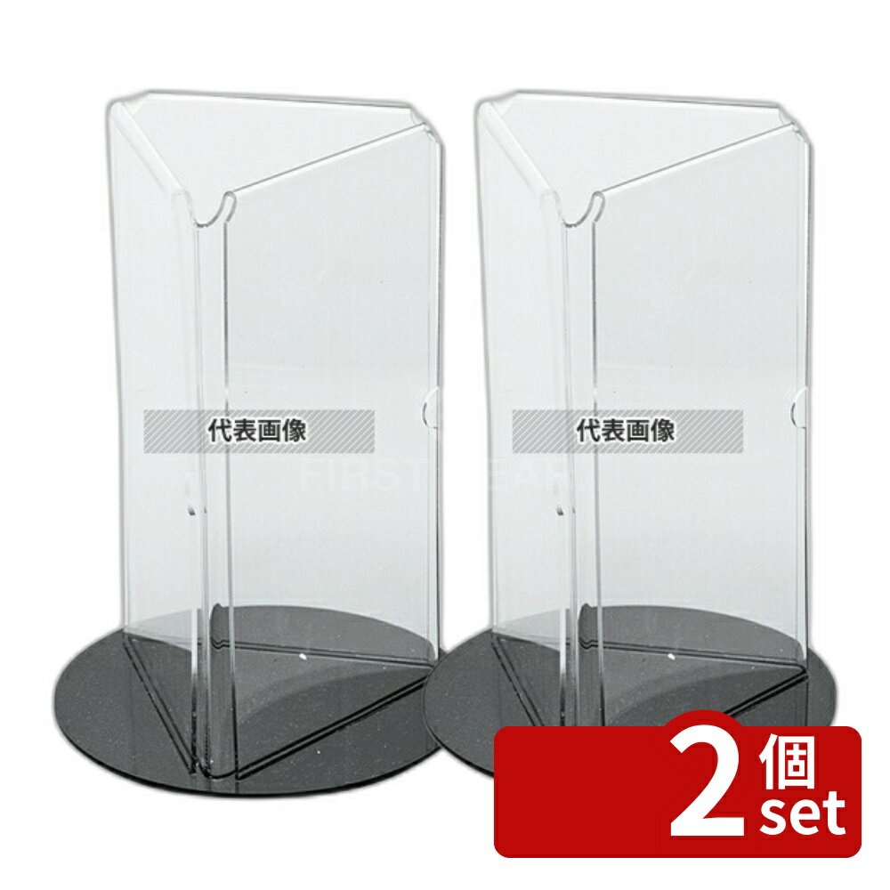 【2個セット】TOMOYA(友屋) アクリル ターンメニュースタンド 三面 (A4三ツ折) 58972-1 150×H228 メニュー/卓上サイン No.5759700