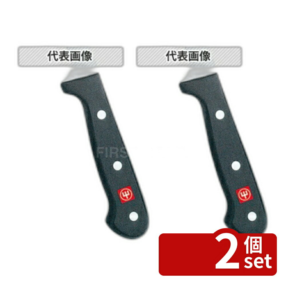 【2個セット】ヴォストフ グルメ 西