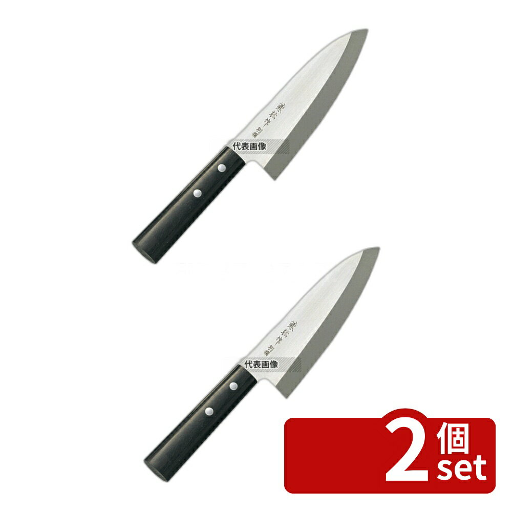 【2個セット】兼松作 別撰 ステンレス 出刃庖丁 12cm 245 出刃 No.5819500