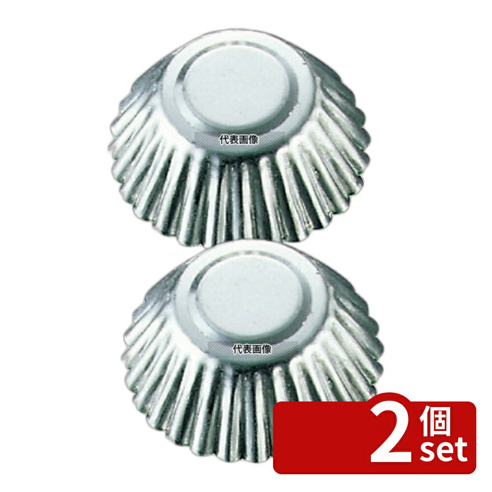 Kitchen Equipments - 【2個セット】江部松商事 アルミ 中華用 菓子型 #22 φ48×18 φ48×φ29×H18 ケーキ型 No.6016800