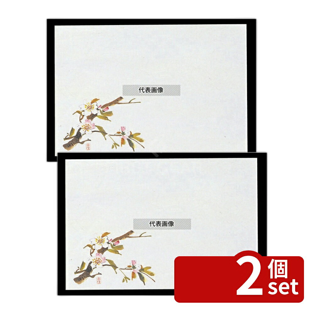 【2個セット】四季紙 千寿 (100枚入) M30-205 桜 265×390 料理演出用品 No.6068300