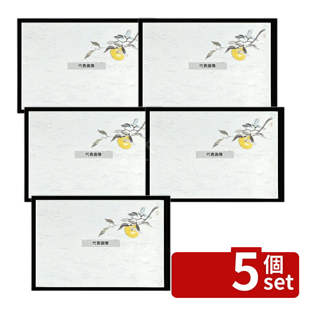 【5個セット】四季紙 千寿 (100枚入) M30-215 ユズ 265×390 料理演出用品 No.6069300