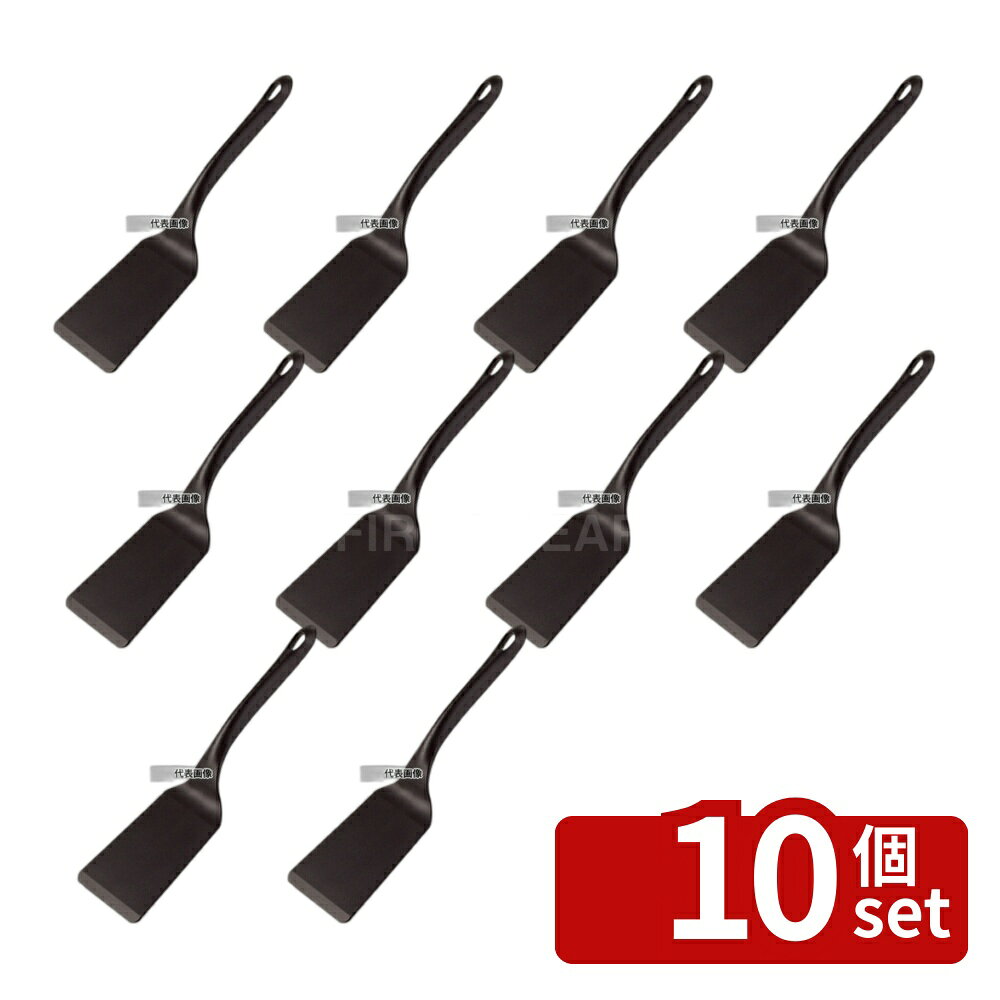 Turners - 【10個セット】パデルノ PA plus ターナー (穴無) 12921-10 全長:320 キッチンツールシリーズ No.6089210