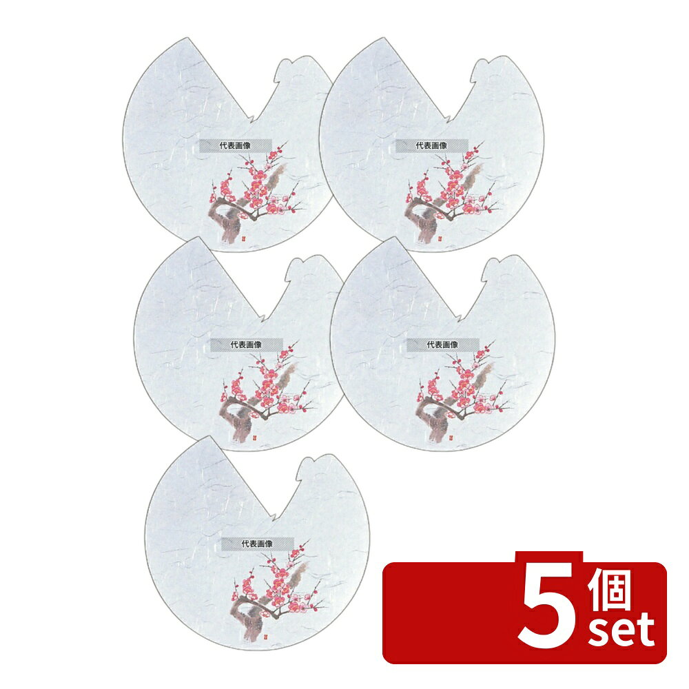 【5個セット】遊膳 料理ボウシ四季 (100枚入) RB-04 梅 (2月~3月) φ180〜125 料理ぼうし No.5901900