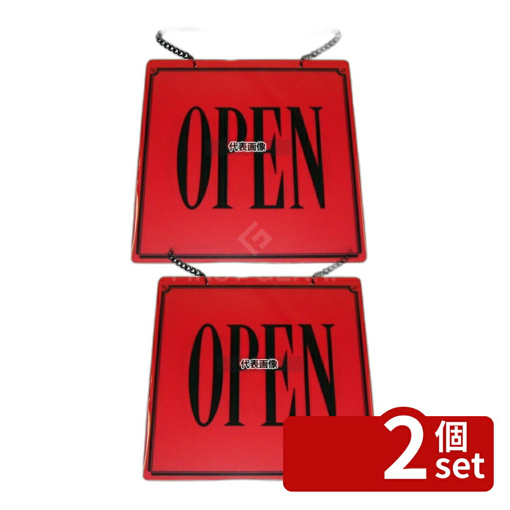 Business Products Services - 【2個セット】エイム オープン・クローズプレート OC-14 レッド 210×210 プレート No.5962600