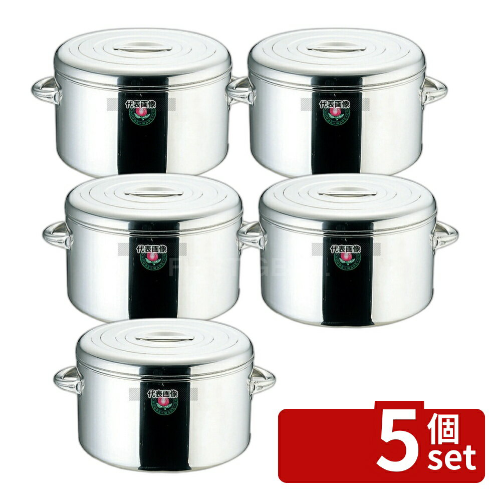 【5個セット】モモ 18-8(ステンレス) ライスジャー (保温食缶) 3升用 3升 φ365×H290 保温食缶 No.6198400