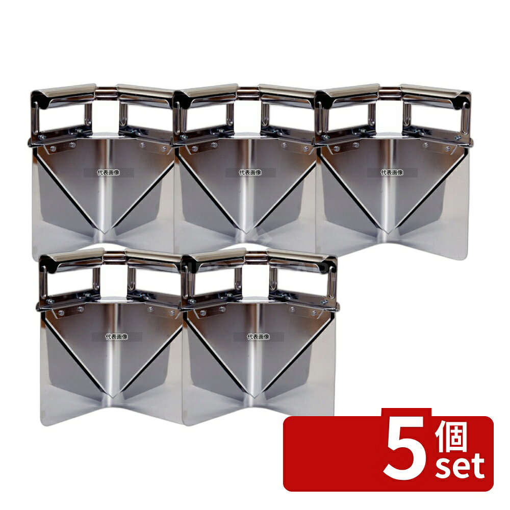 開罐器 - 【5個セット】オールステンレス Vカッター (S) S-0083 205×100×H245 カッター No.6200000