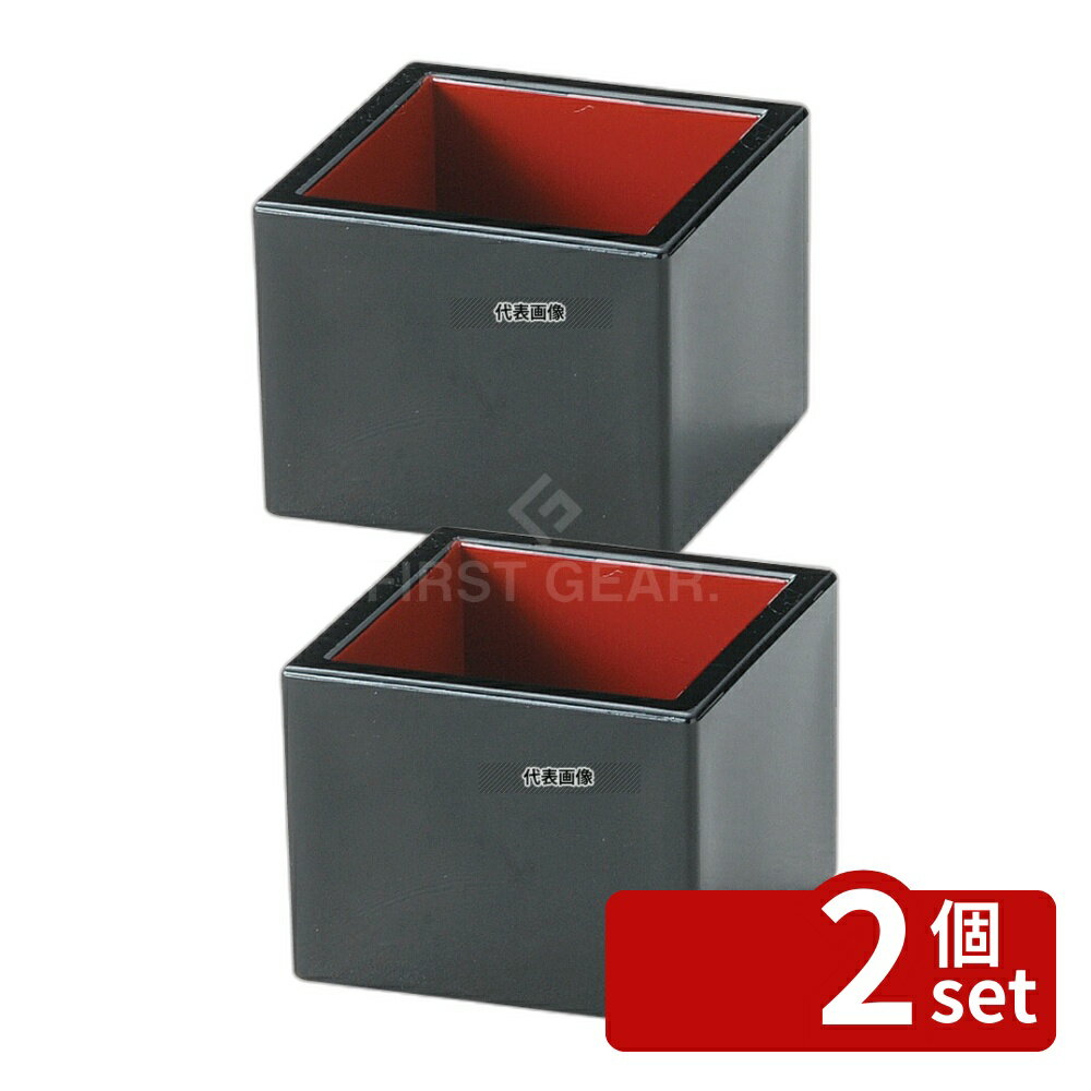 Freezers, Refrigerators - 【2個セット】プチマス 黒内朱天黒 1200695 41×41×H36 枡 No.6224460