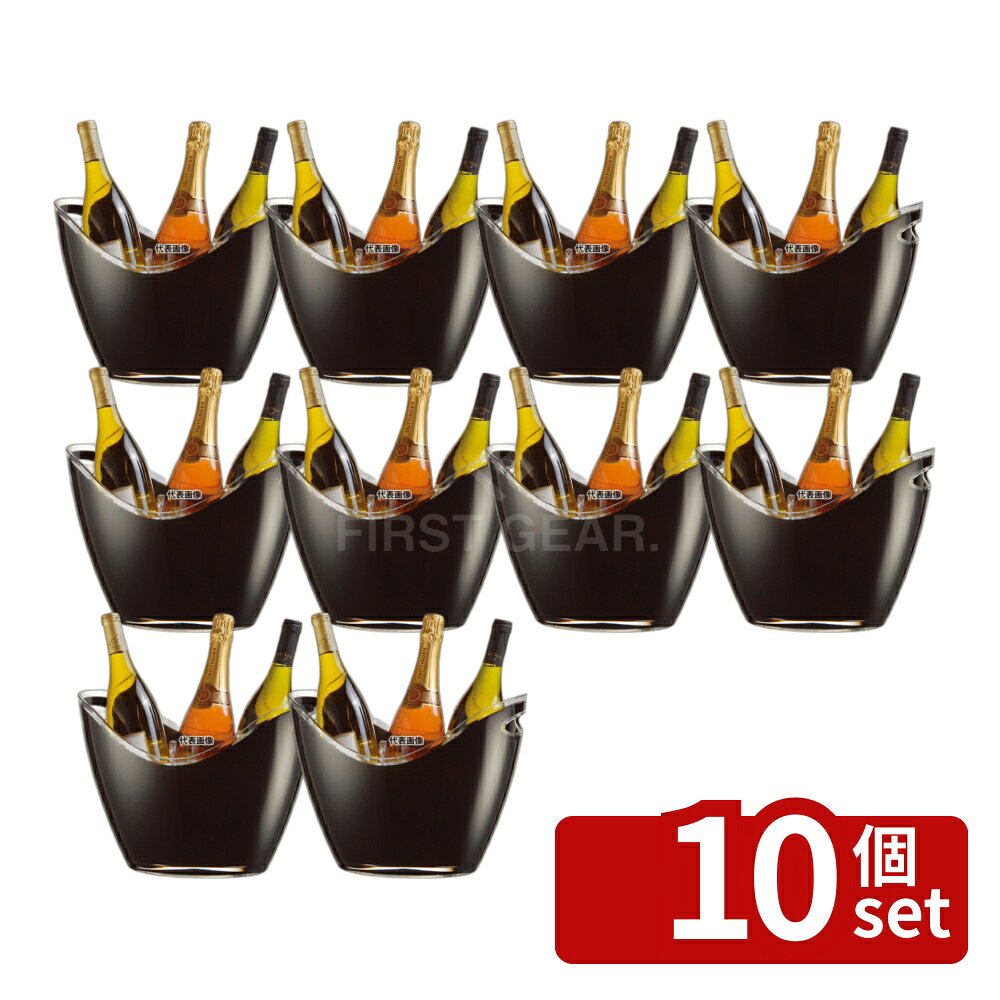 【10個セット】ヴィノゴンドラ ワインクーラー L 2929 350×265×H257 ワイン/バー用品 No.6142490 first34-25013670 ファーストFACTORY パッケージ画像