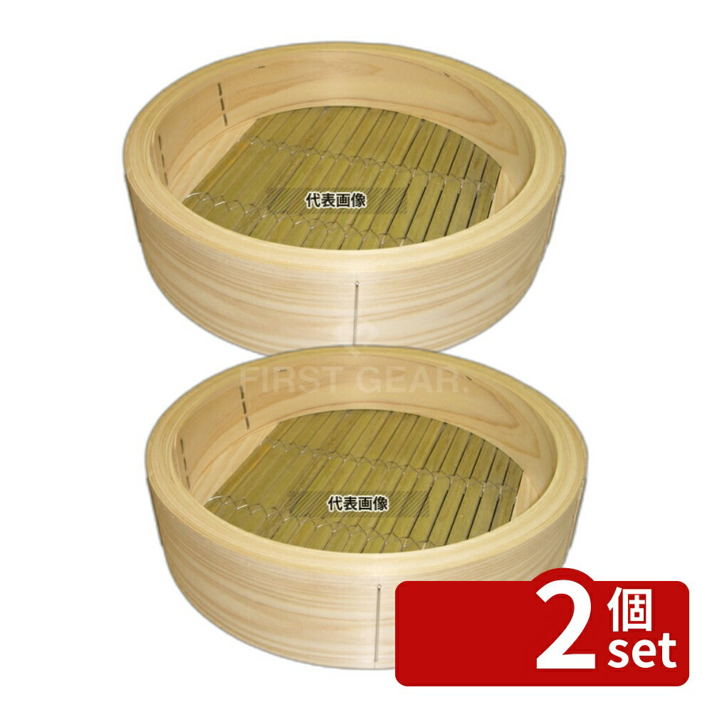 Seiros - 【2個セット】江部松商事 ひのき 中華せいろ 身 21cm 210×59 すし/蒸し器/セイロ類 No.6159200
