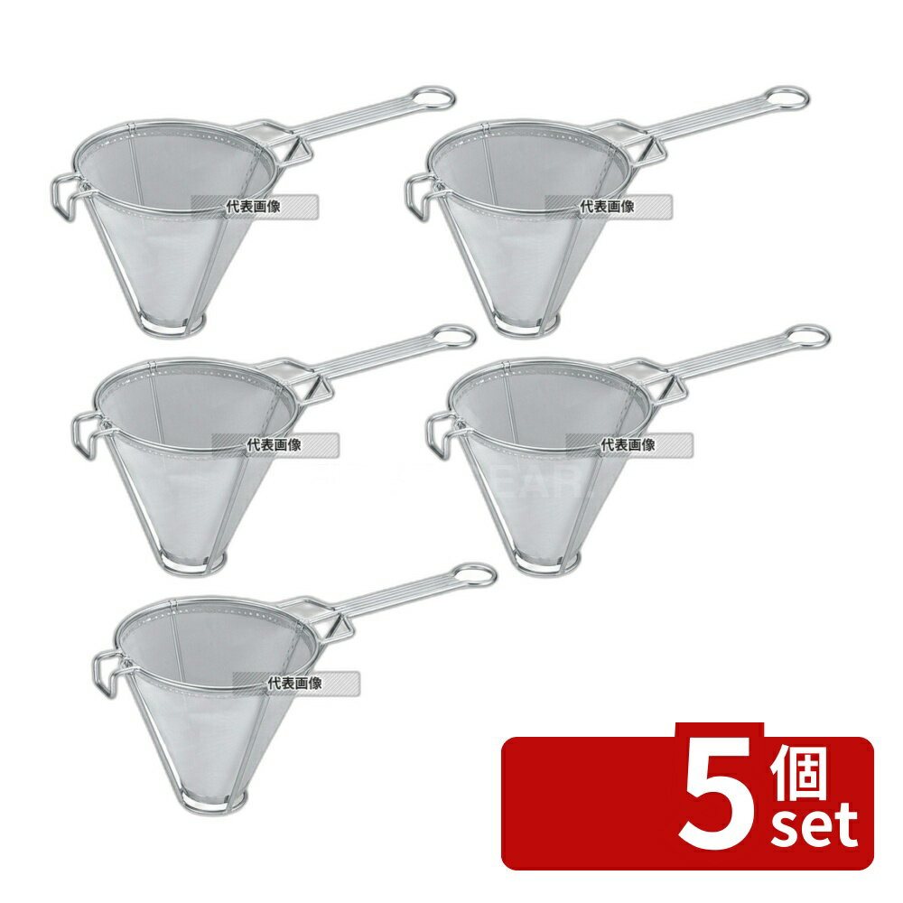 Filters - 【5個セット】ThreeSnow(新越) 18-8(ステンレス) ホテル用 スープ漉 中 50メッシュ φ245 30852 φ245×H235 スープこし No.6169400