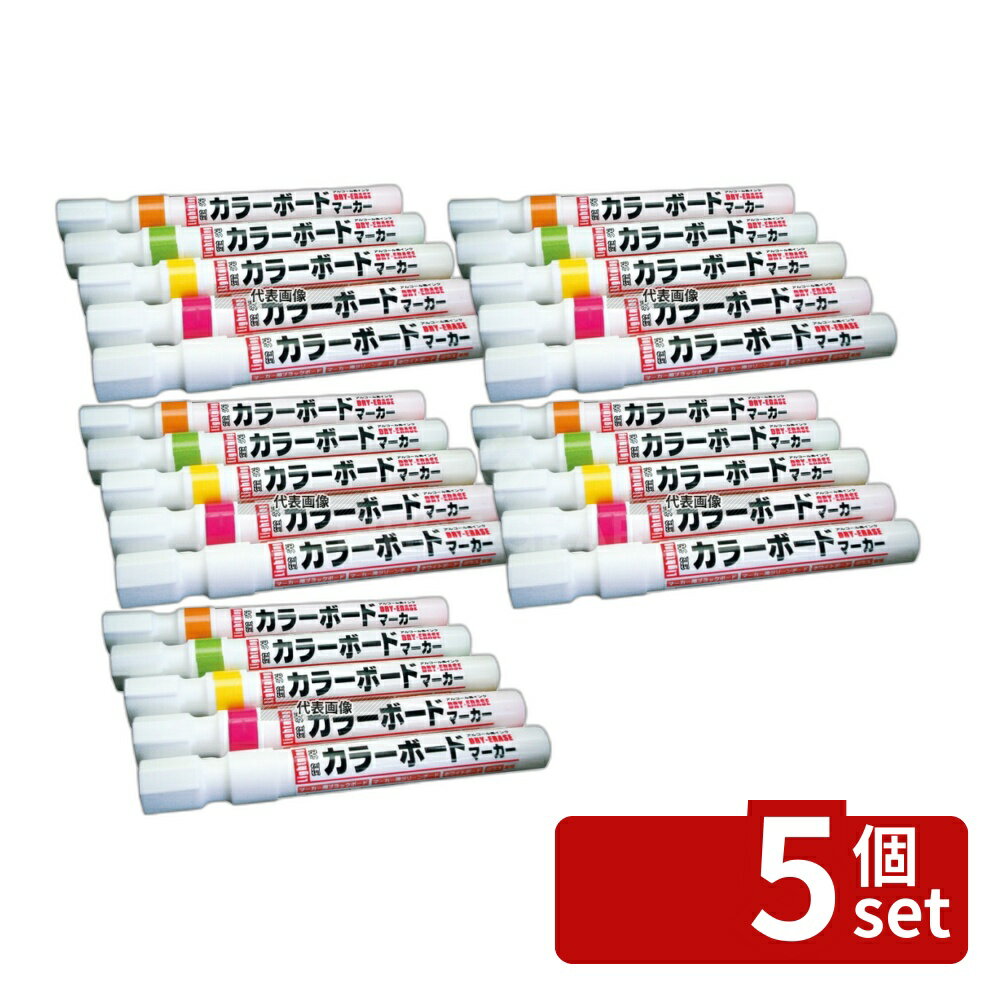 Other - 【5個セット】ネオカラー専用ペン グリーン ペン No.6172800