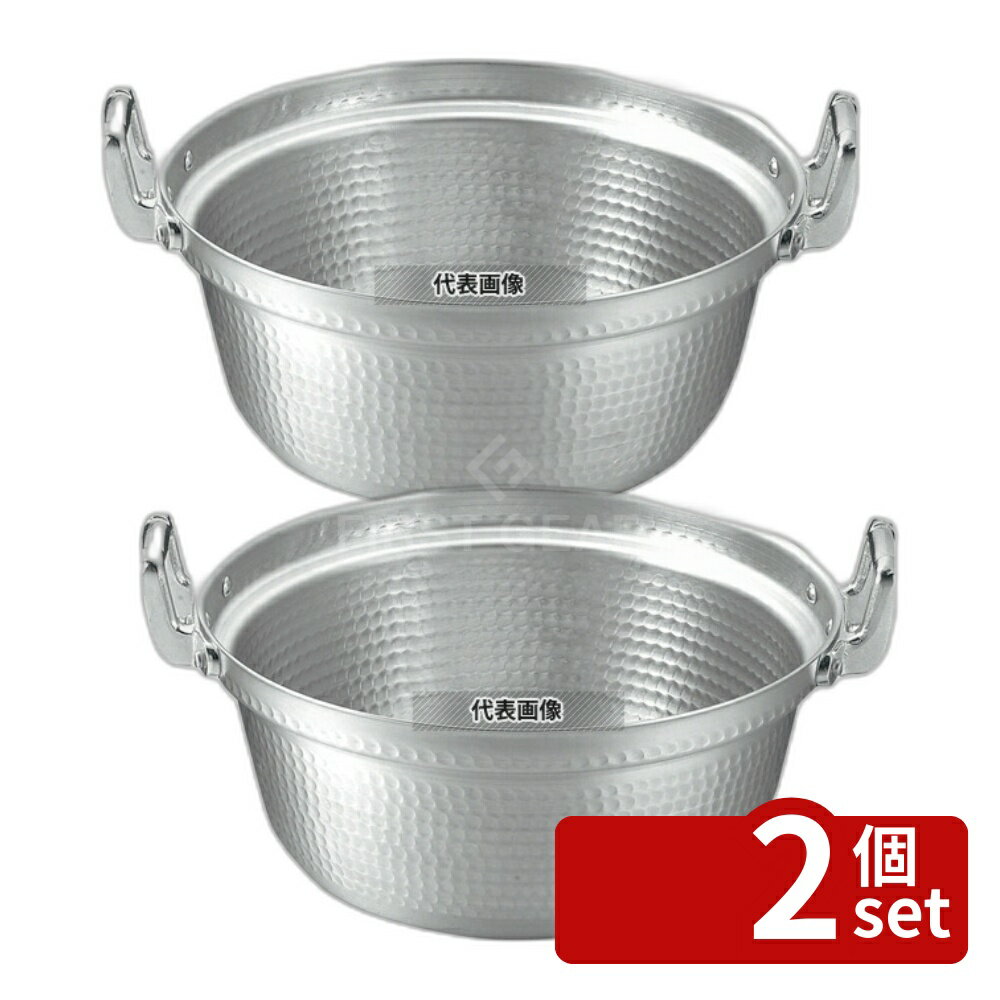 Kitchen Equipments - 【2個セット】EBM(江部松) アルミ 打出 段付鍋 33cm 10L φ343 料理鍋 No.6174510