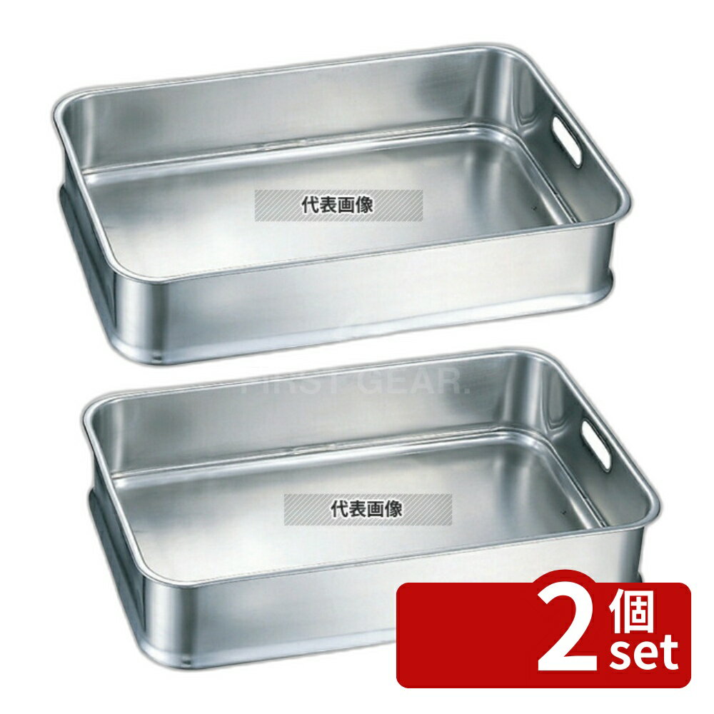 【2個セット】18-8(ステンレス) IKD 抗菌ステンレス 手穴 給食バット 24インチ 610×380×H130 運搬/ケータリング No.6287700