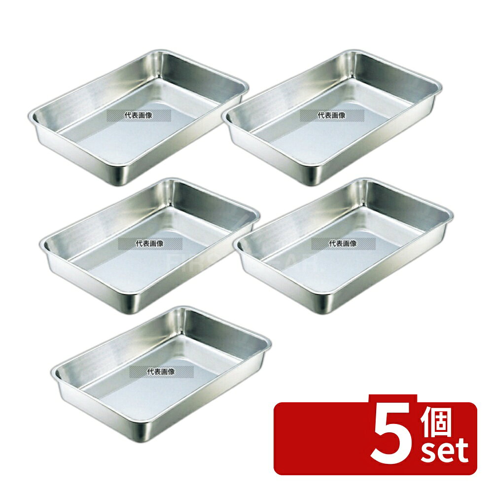【5個セット】IKD 抗菌ステンレス 角バット 12枚取 320×255×H53 ストックポット/保存容器 No.6290400