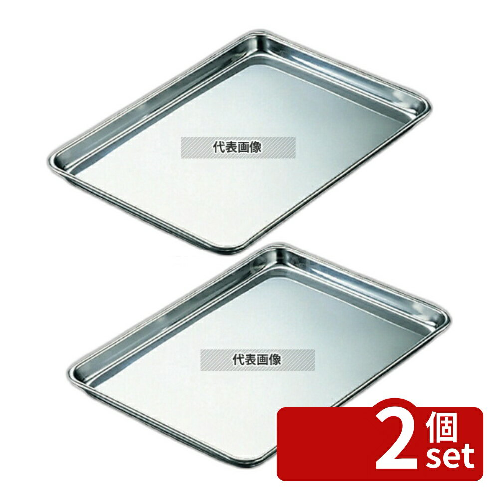 【2個セット】IKD 抗菌ステンレス ケーキバット 9インチ 220×155×H15 ストックポット/保存容器 No.6293000