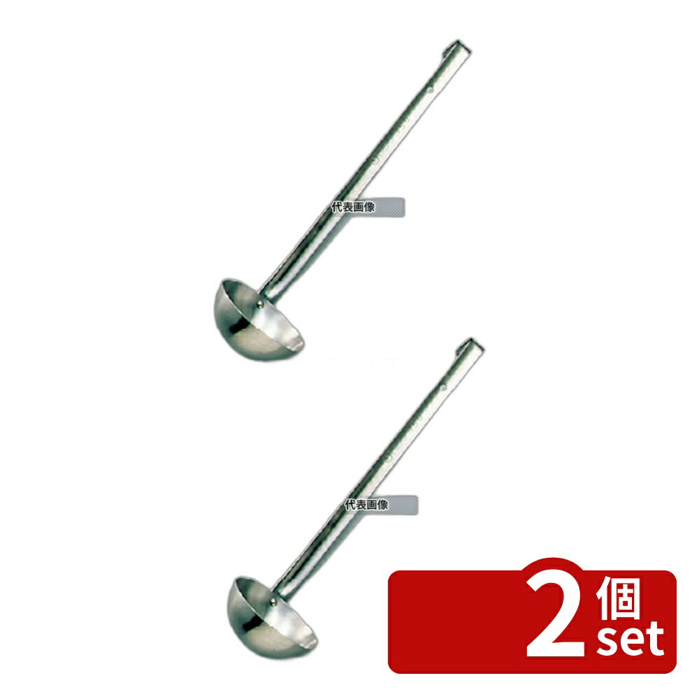 Soup Ladle （Holed） - 【2個セット】日本メタルワークス 18-8(ステンレス) IKD 抗菌 スープレードル 90cc 90cc φ69×248(柄長) レードル/お玉 No.6299600