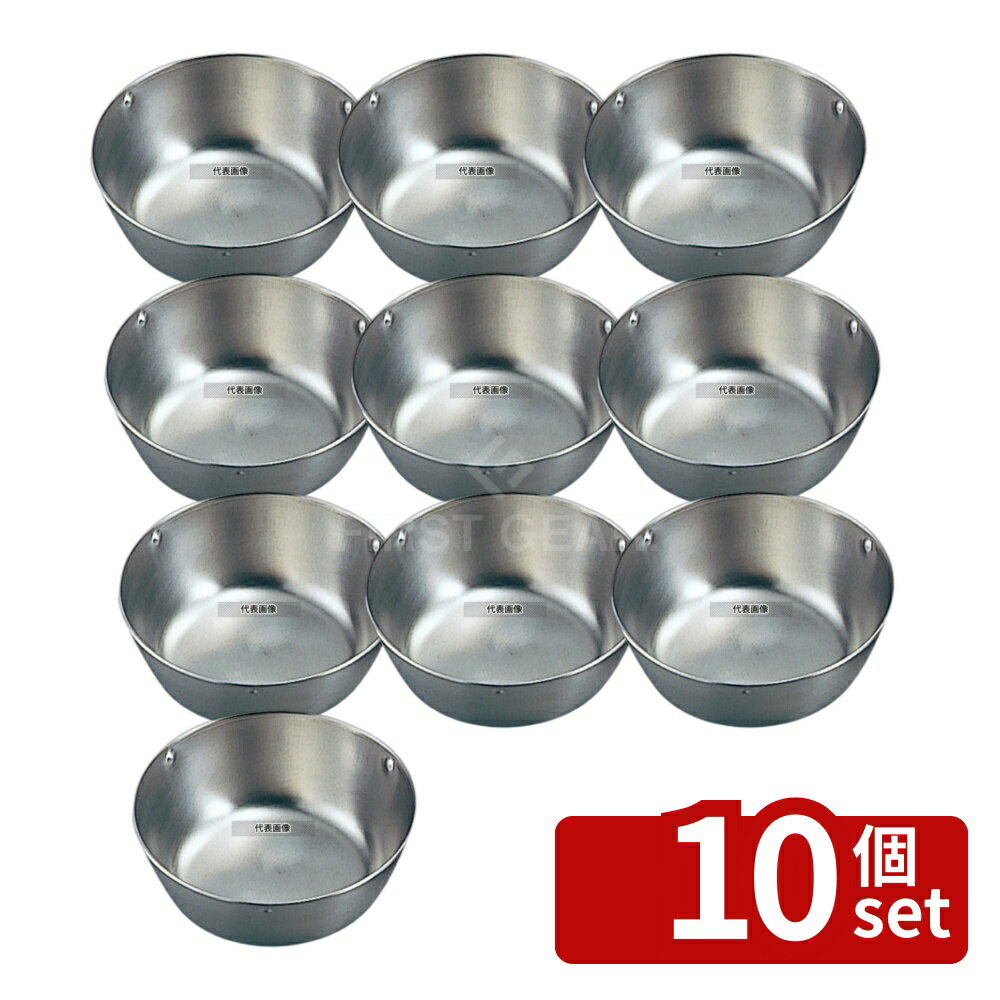 Freezers, Refrigerators - 【10個セット】イケダ 抗菌 給食カップ 中 (φ135) φ135×H45 和/洋/中 食器 No.6317300