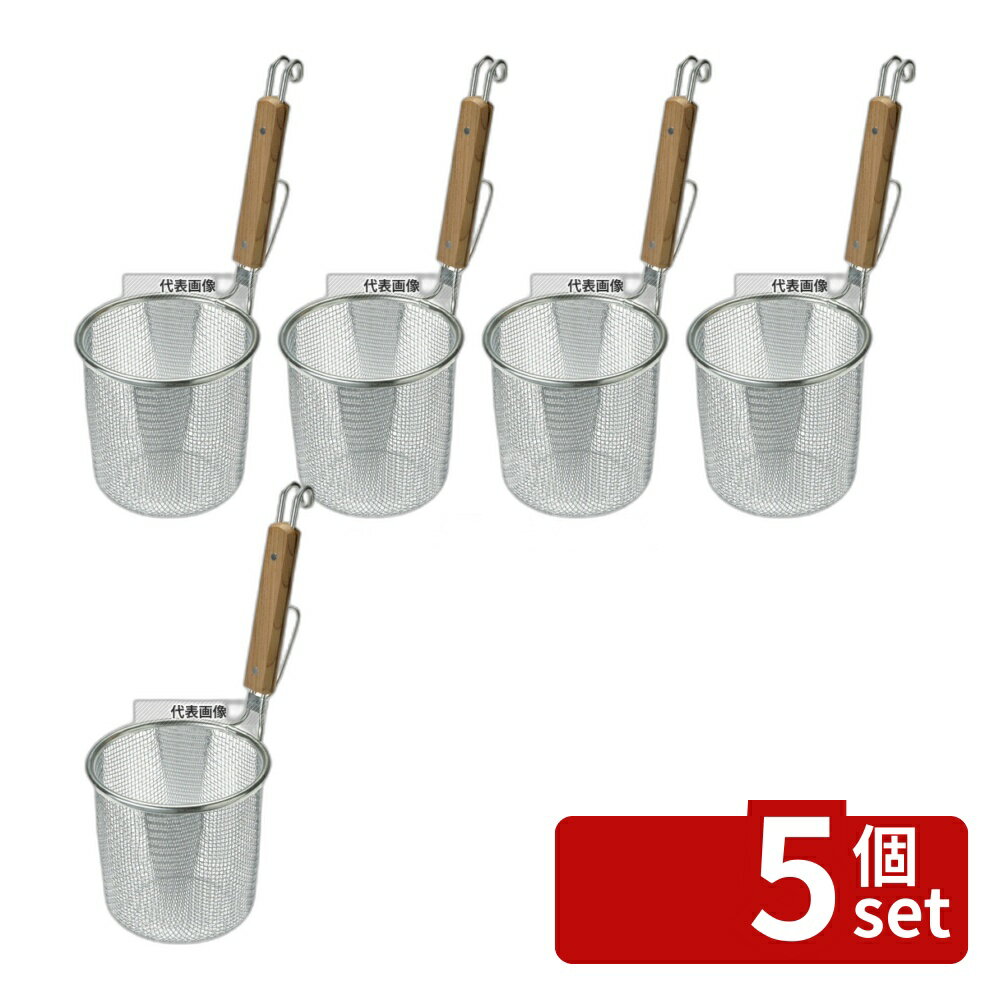 Silicone Containers - 【5個セット】ThreeSnow(新越) TS 18-8(ステンレス) デカてぼ 15cm 10115 網:φ150 うどん/そば/ラーメン No.6333700