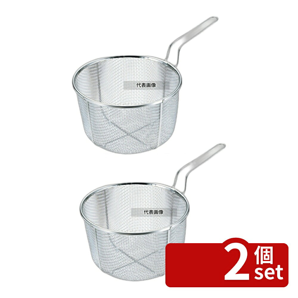 【2個セット】ThreeSnow(新越) TS 18-8(ステンレス) 揚げモノバスケット 24cm 10164 24cm ギョーザ/フライヤー No.6383870