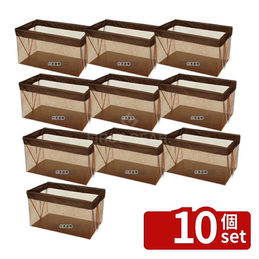 Other - 【10個セット】サキ サイドワゴン・メッシュ浅型 (マジックテープ留め仕様) R-336 ブラウン 430×250×H510 店舗備品/インテリア No.6390121