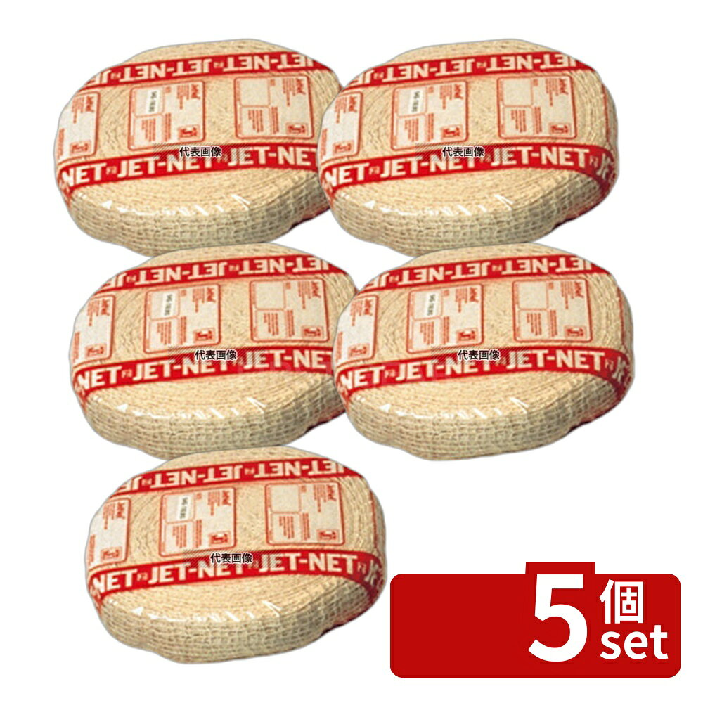 【5個セット】ジェットネット (1ロール) 5LNS-14 46m 肉類/下ごしらえ No.6394900
